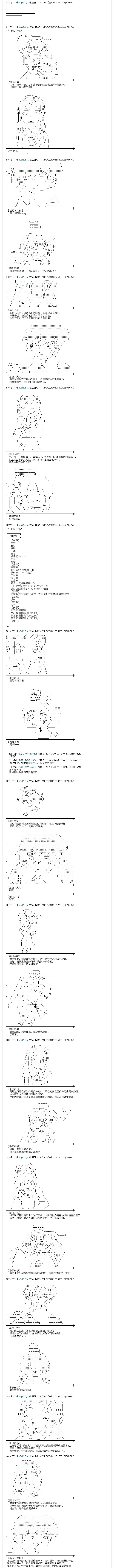 一年目二月