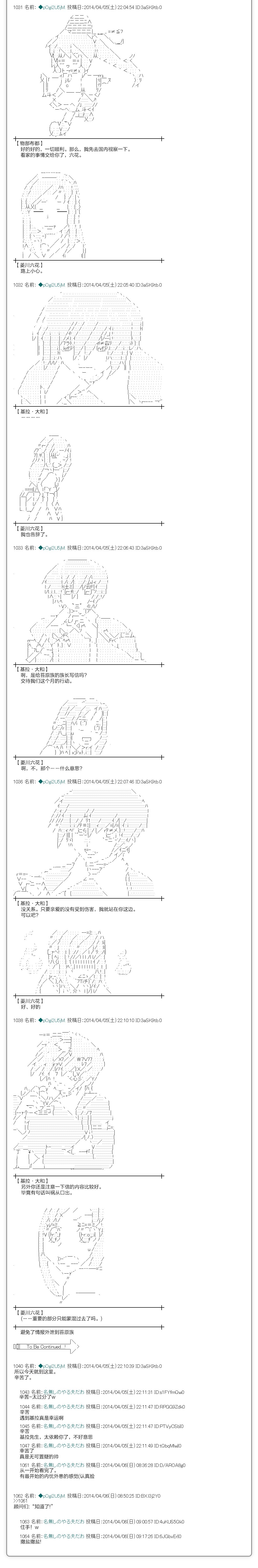 一年目三月