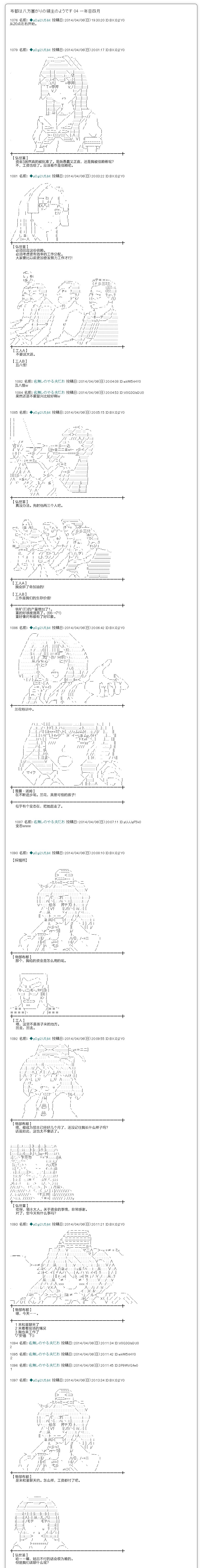 一年目四月