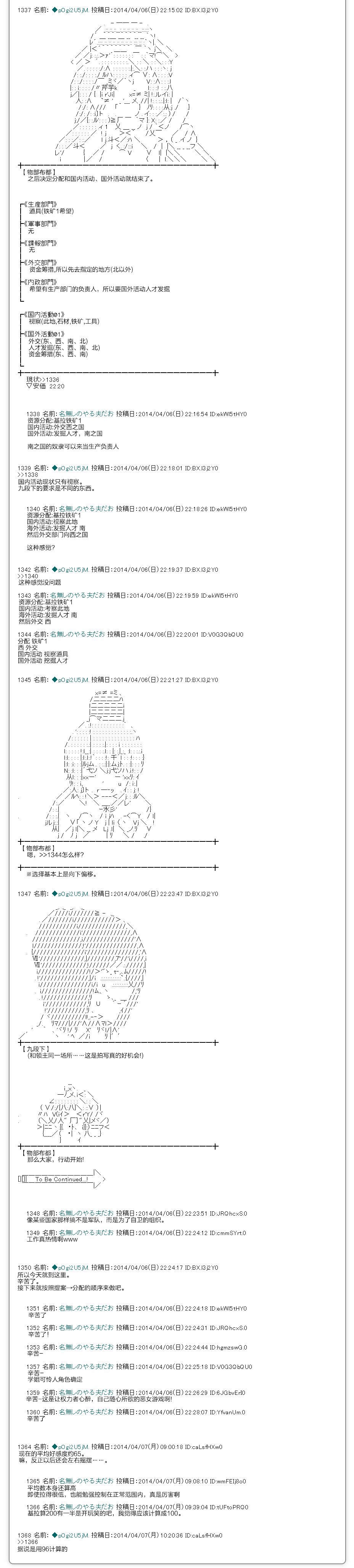 一年目四月