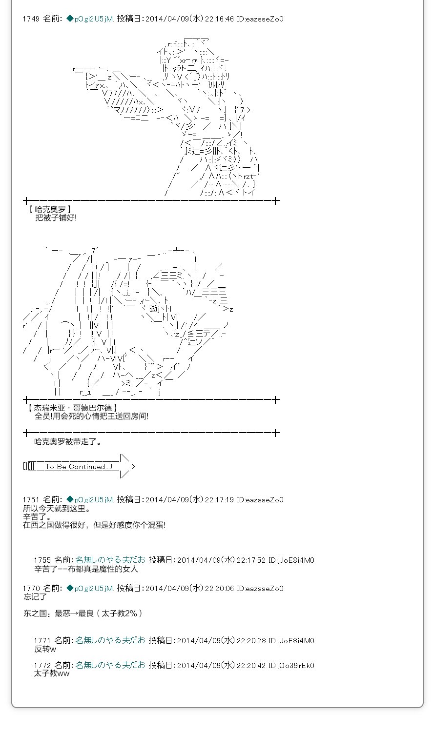 一年目四月2