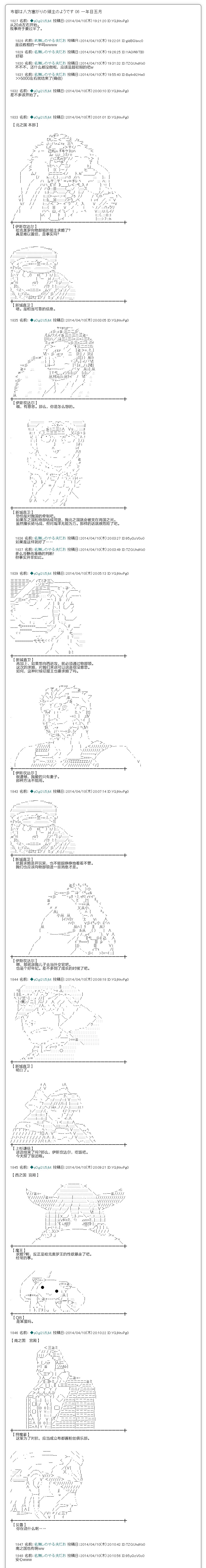一年目五月