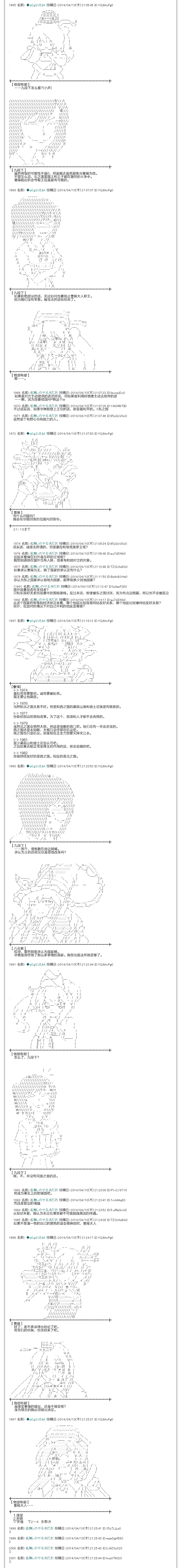 一年目五月