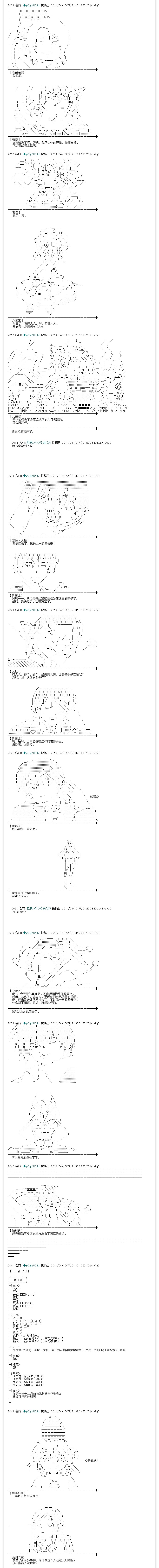 一年目五月