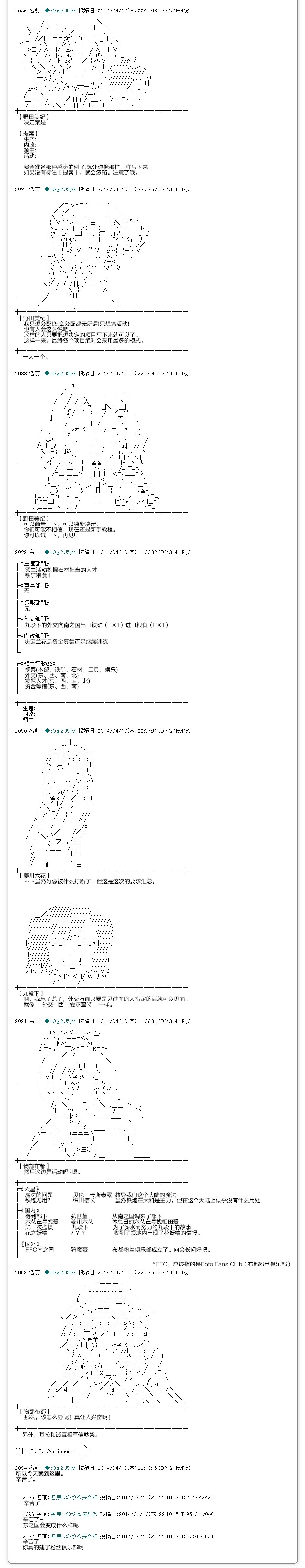 一年目五月