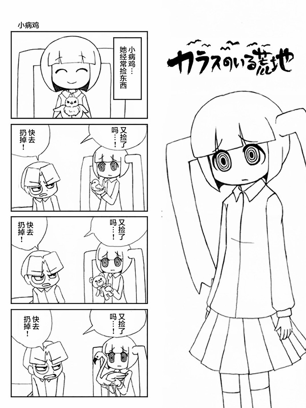 番外