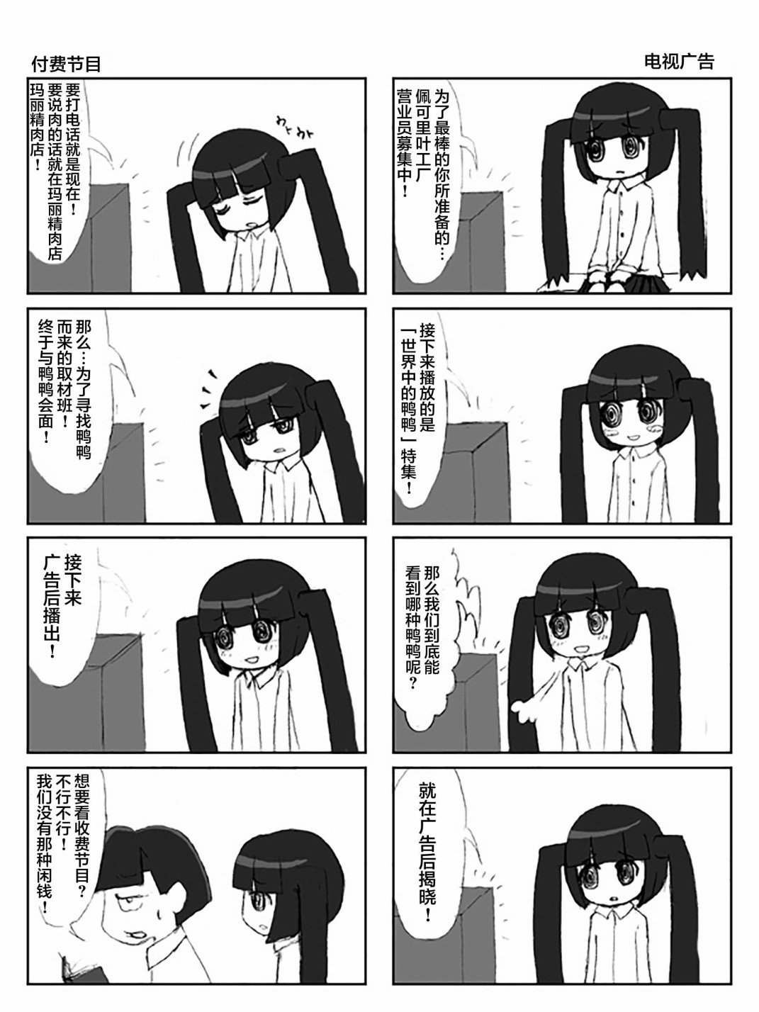 番外