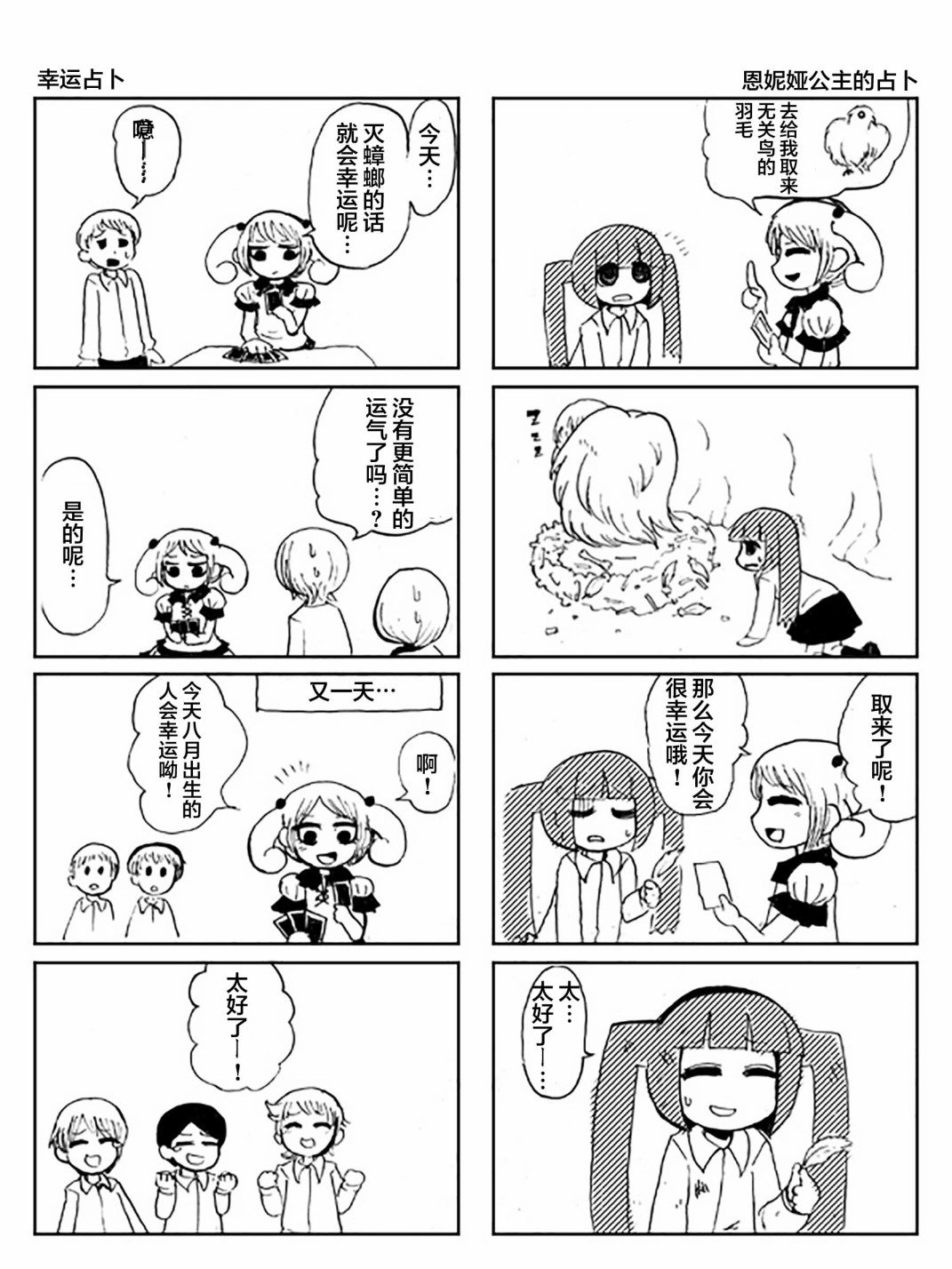 番外