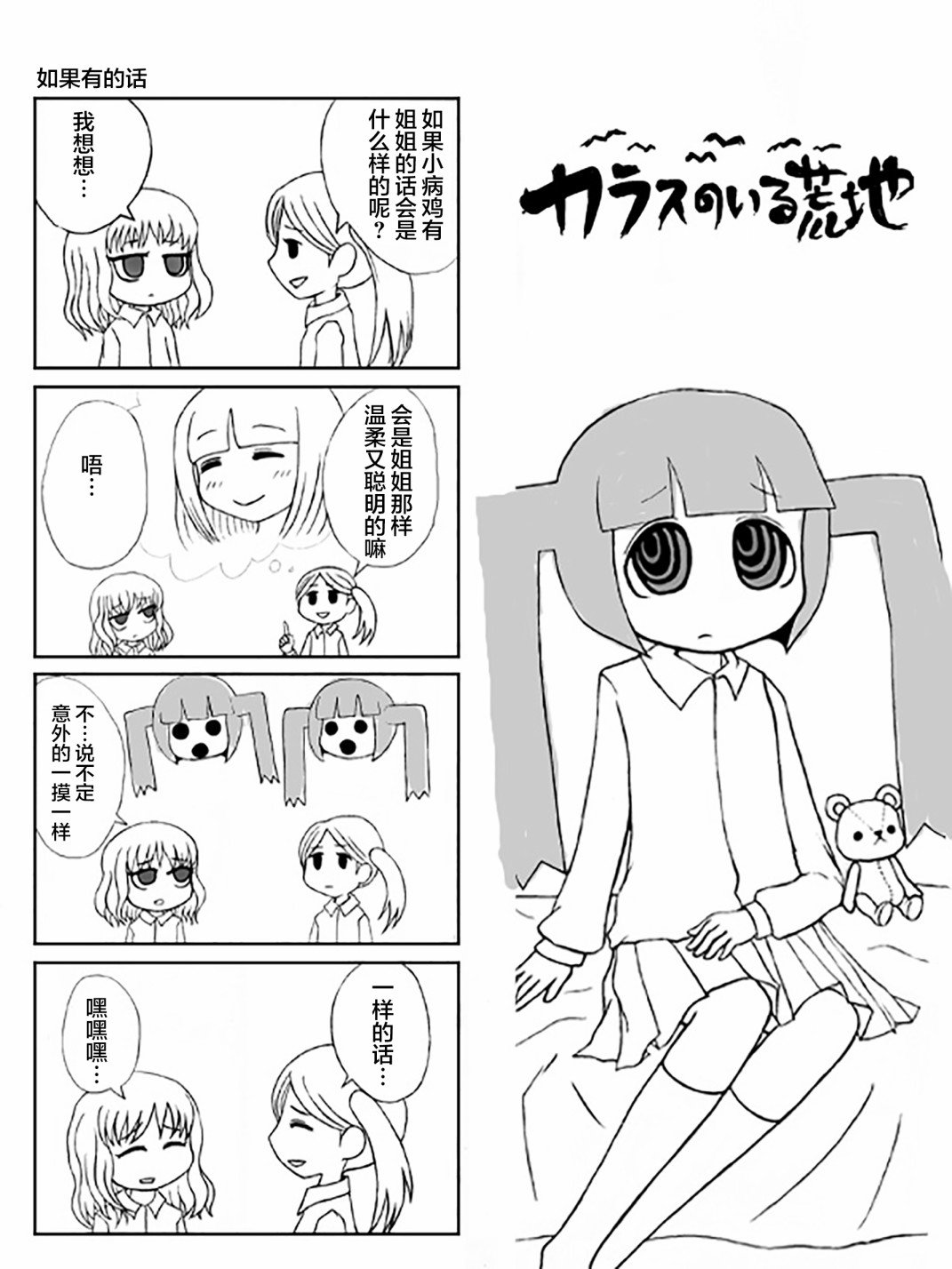 番外