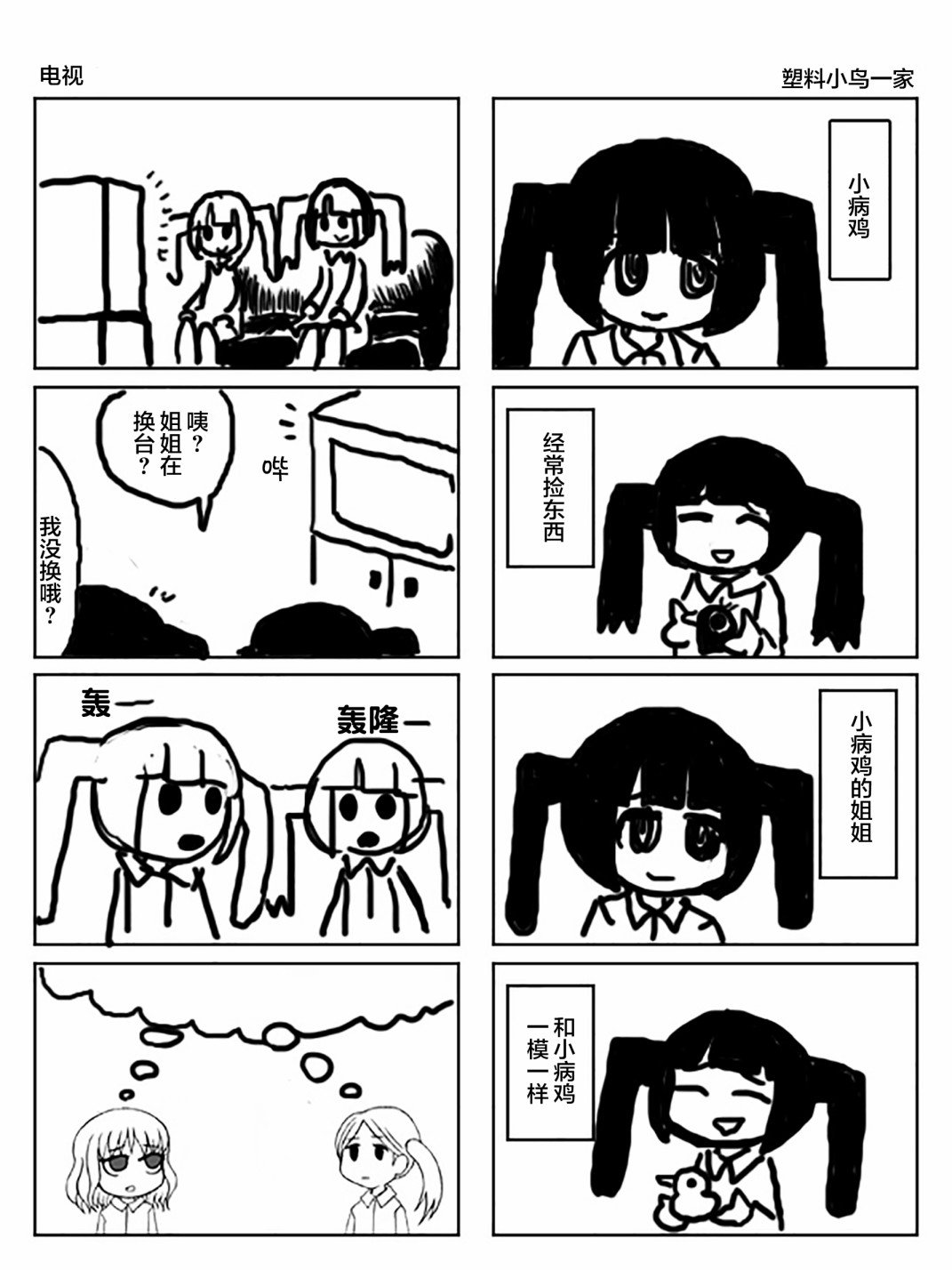 番外