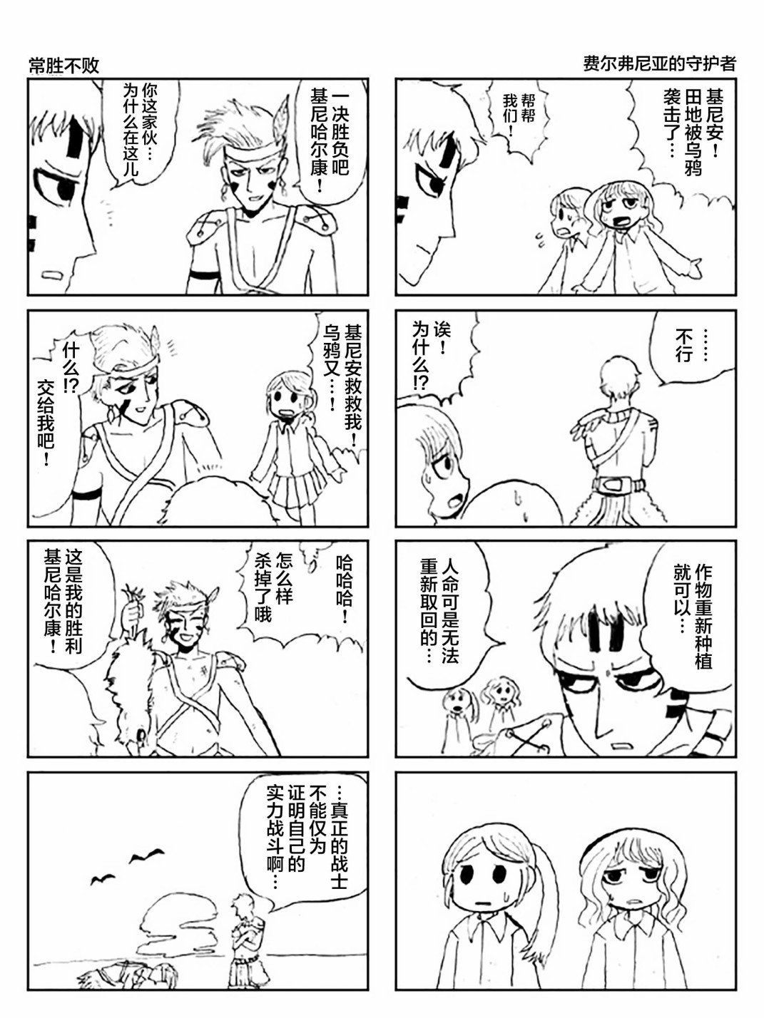 番外