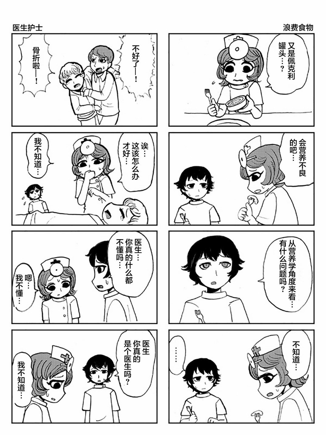 番外