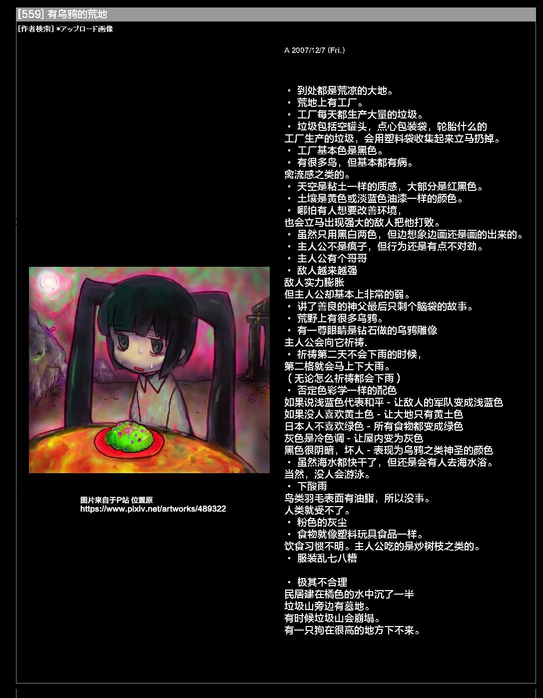 设定