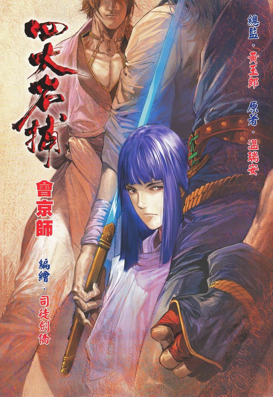 第1话