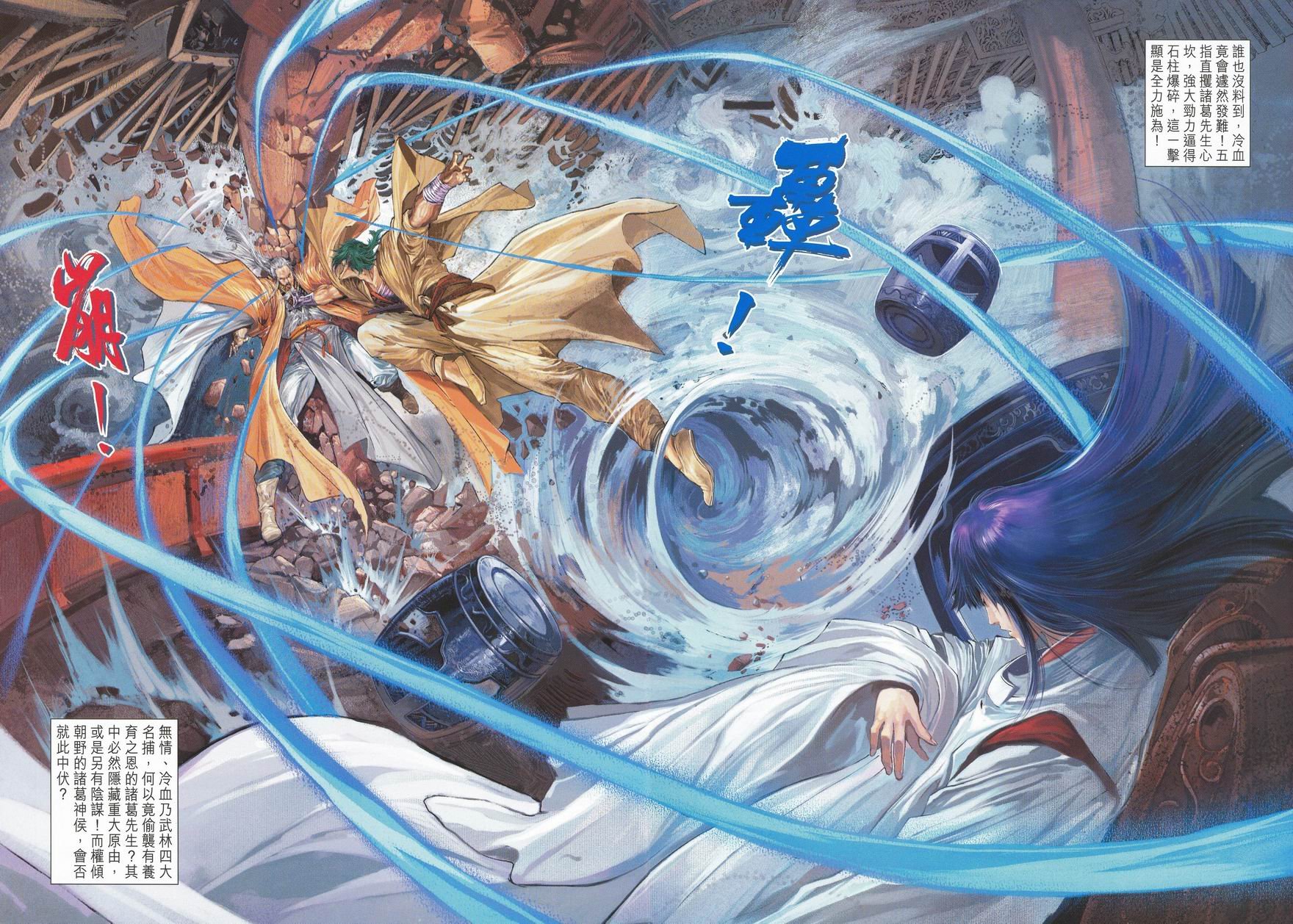 第1话