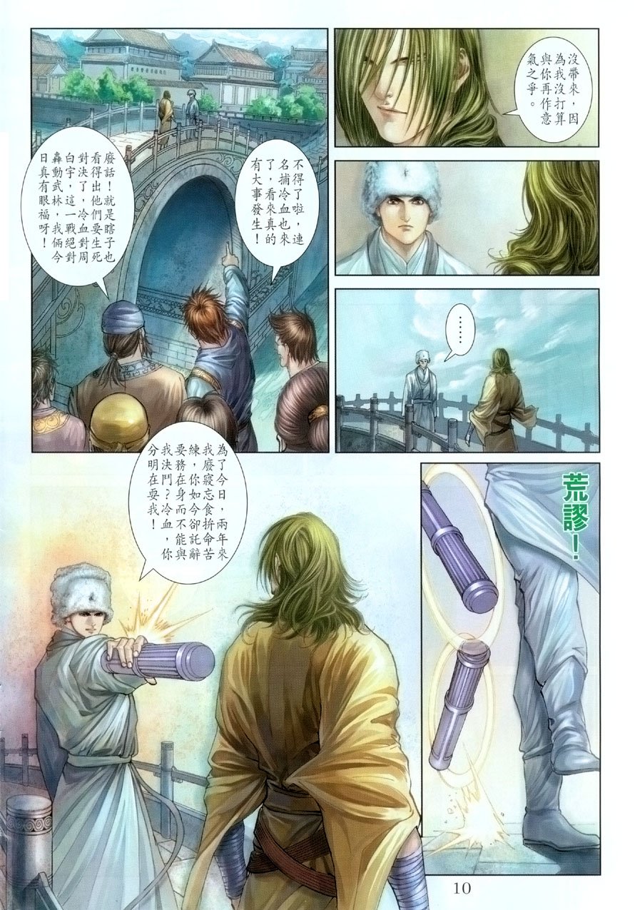 第10话