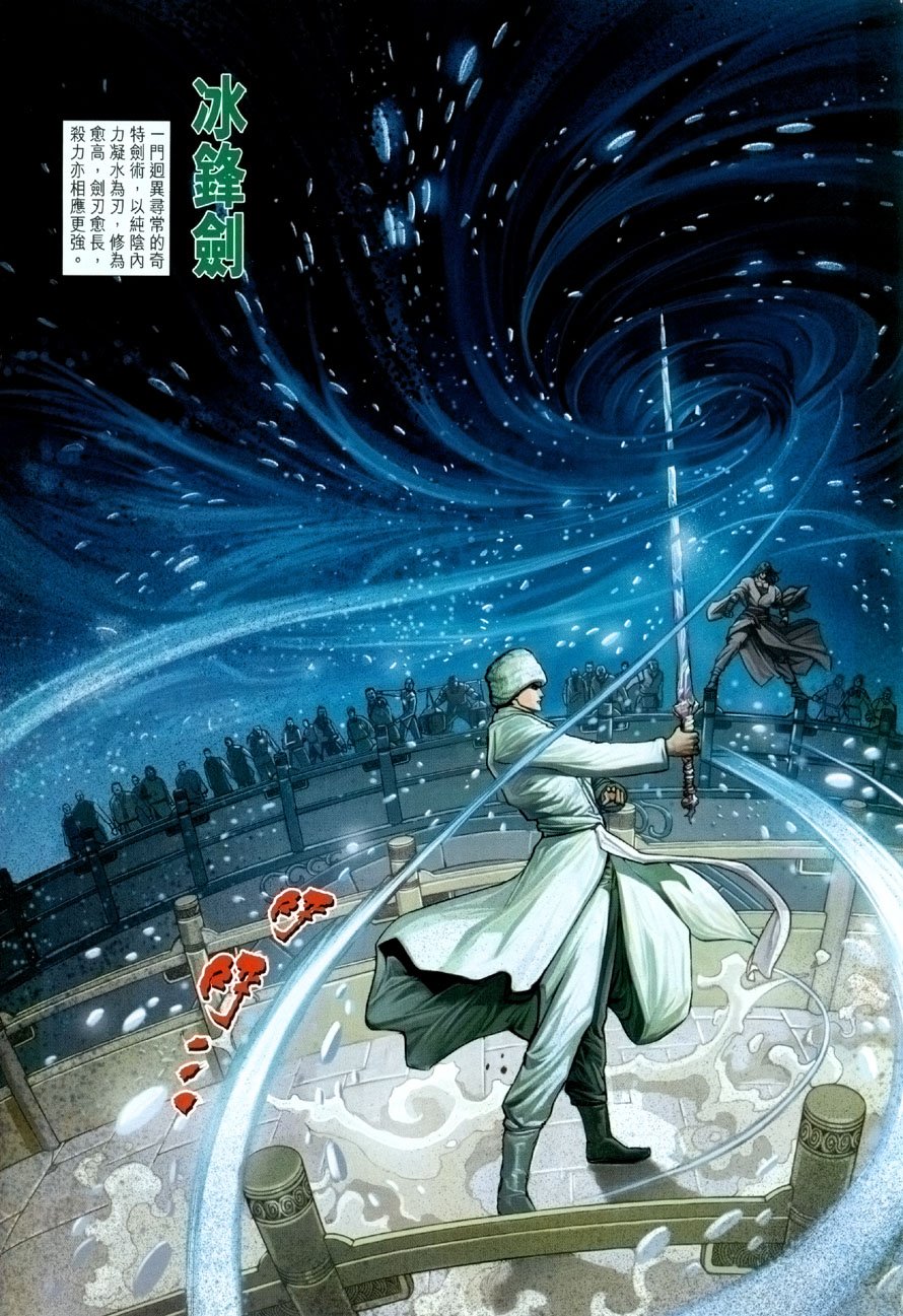 第10话