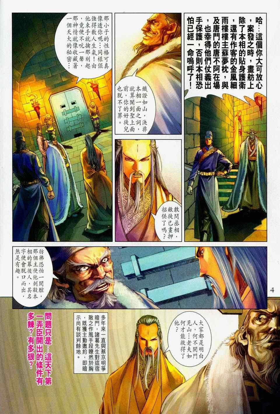 第100话
