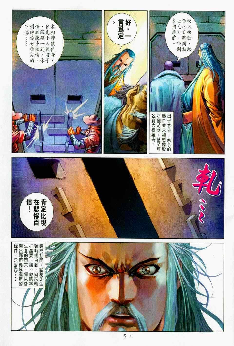 第100话