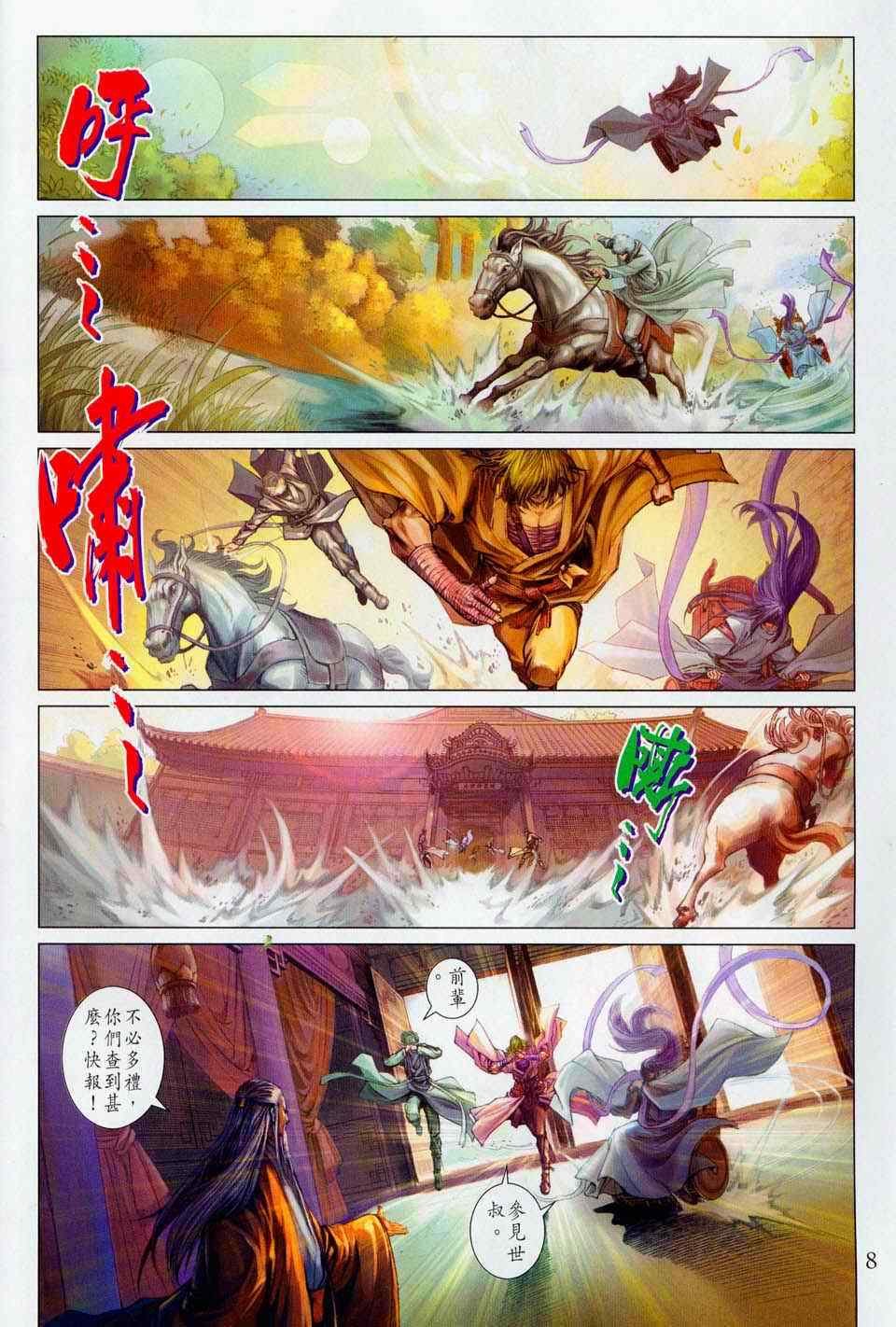 第100话