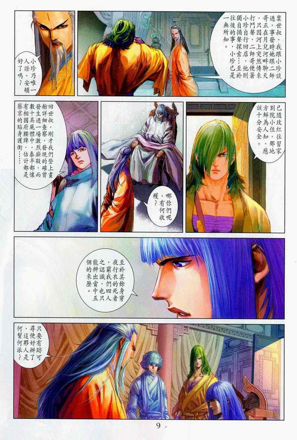 第100话
