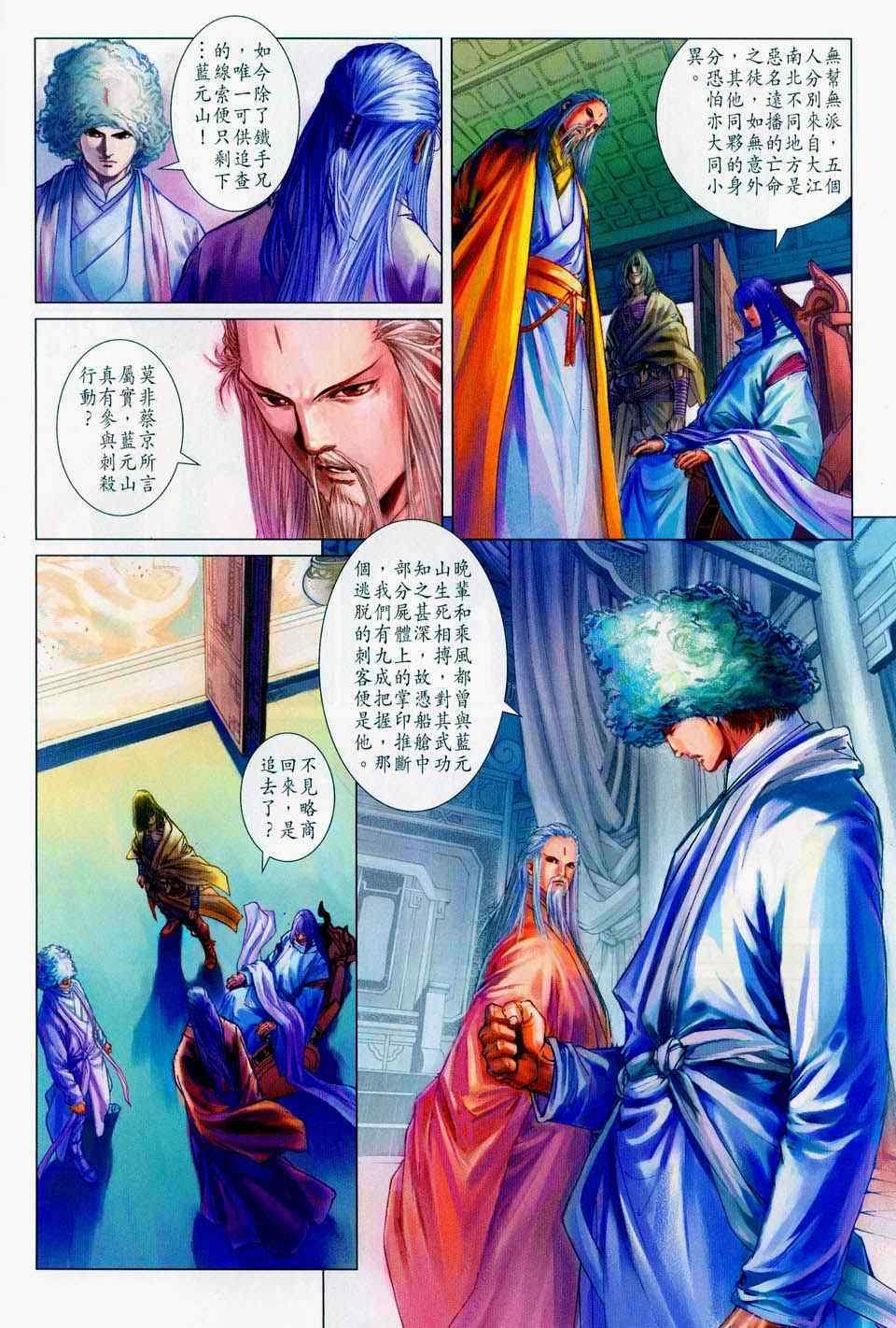 第100话