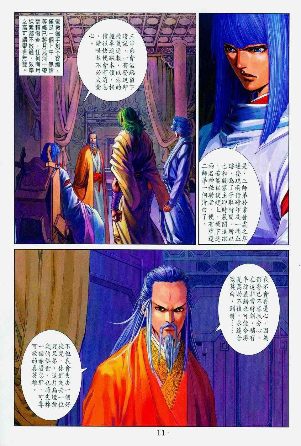 第100话