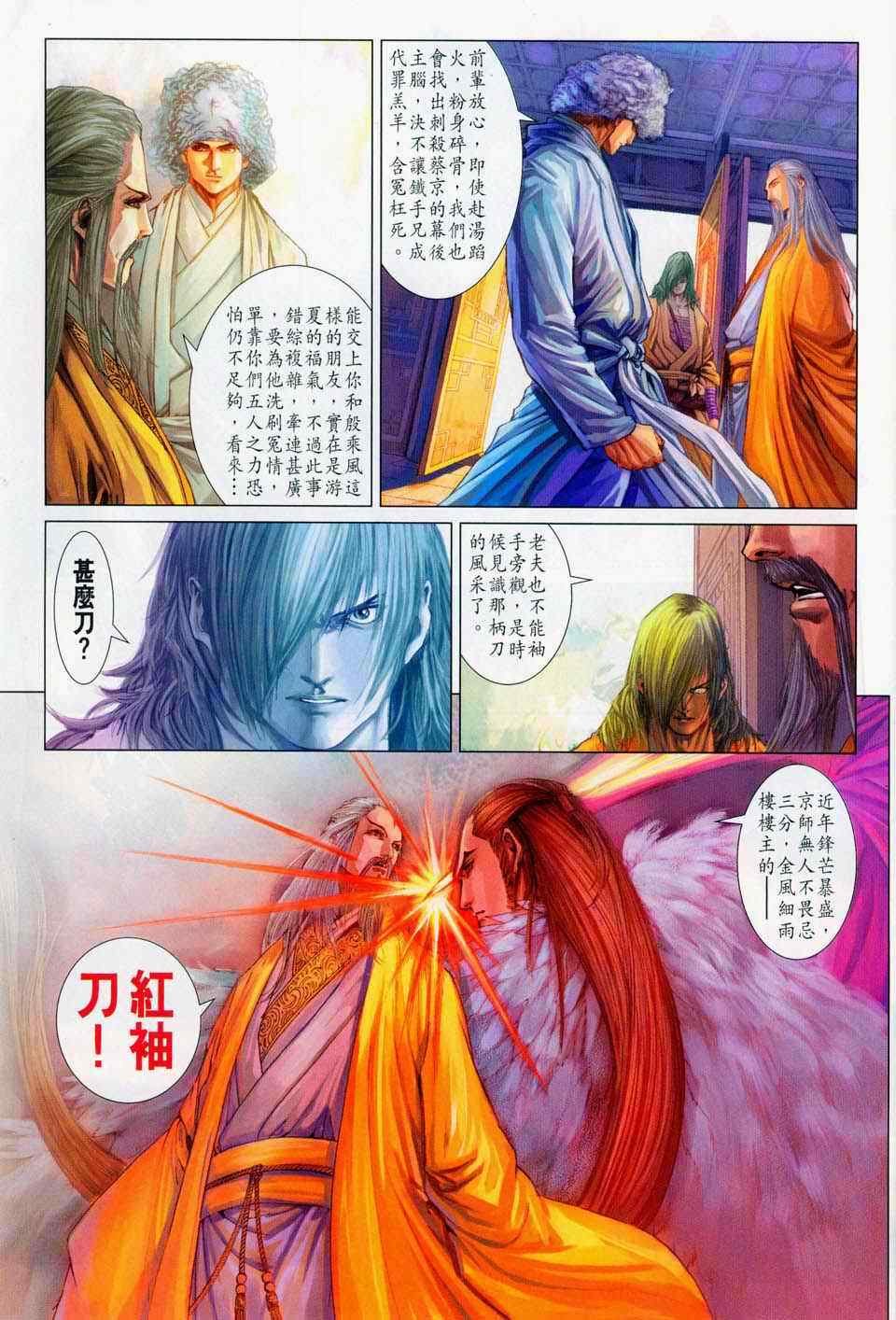 第100话