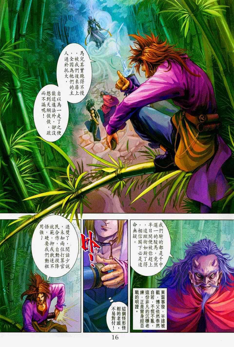 第100话