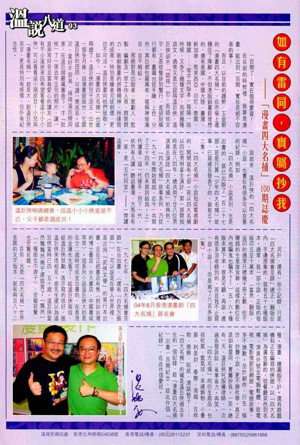 第100话