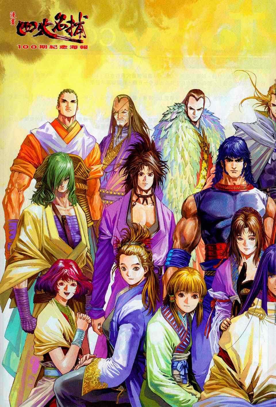 第100话