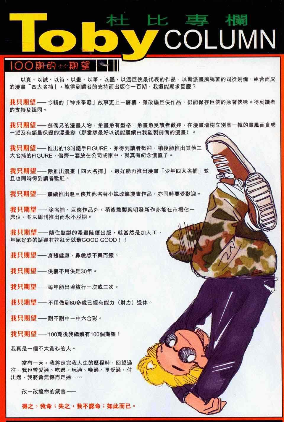 第100话