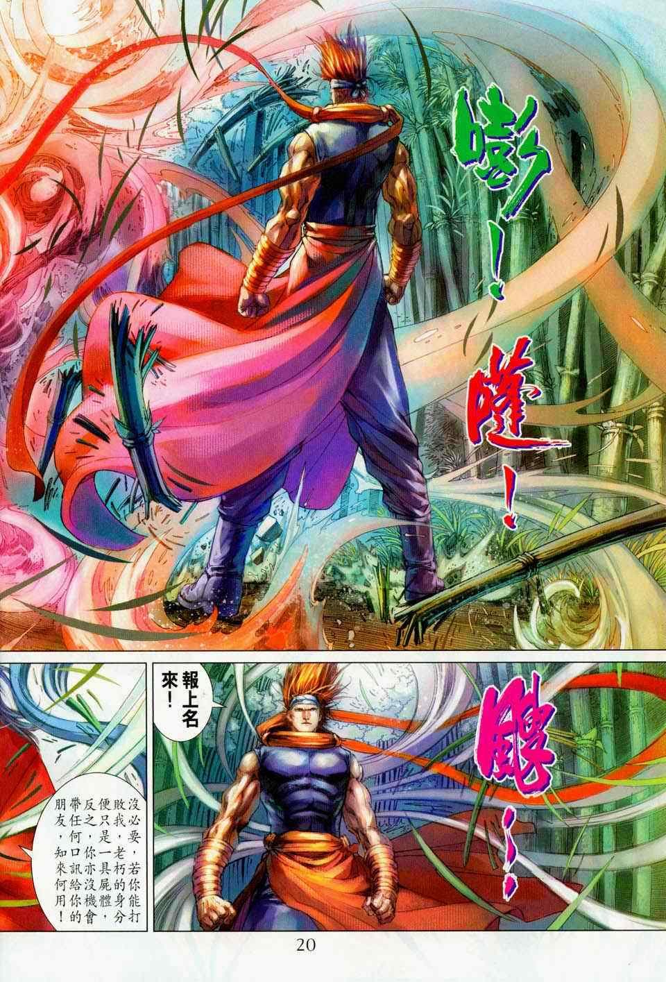 第100话
