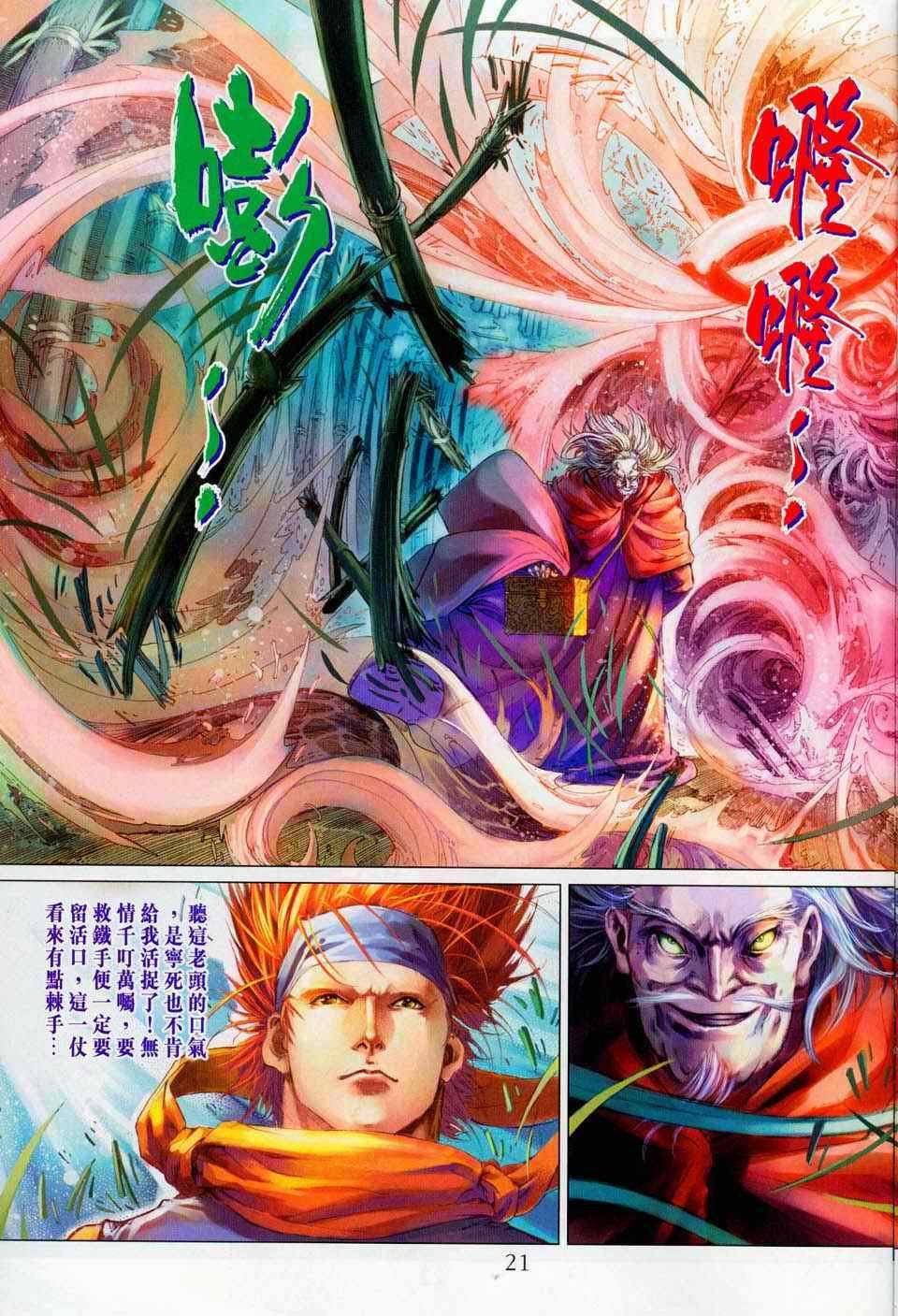 第100话