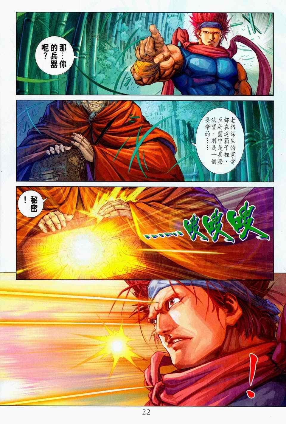 第100话