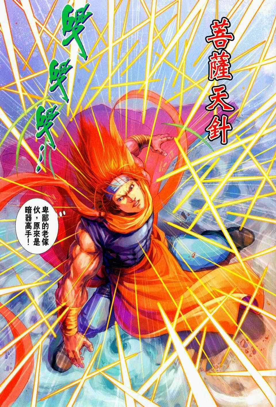 第100话