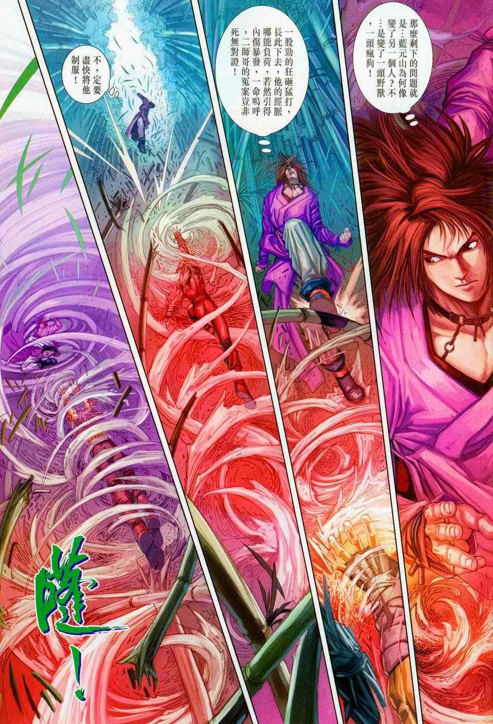 第100话
