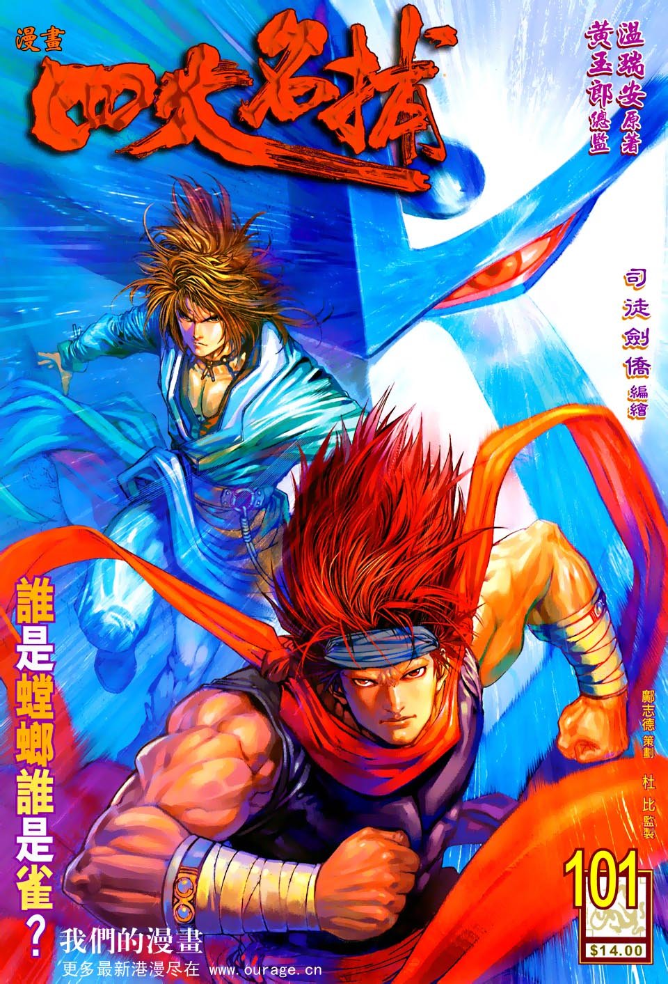 第101话