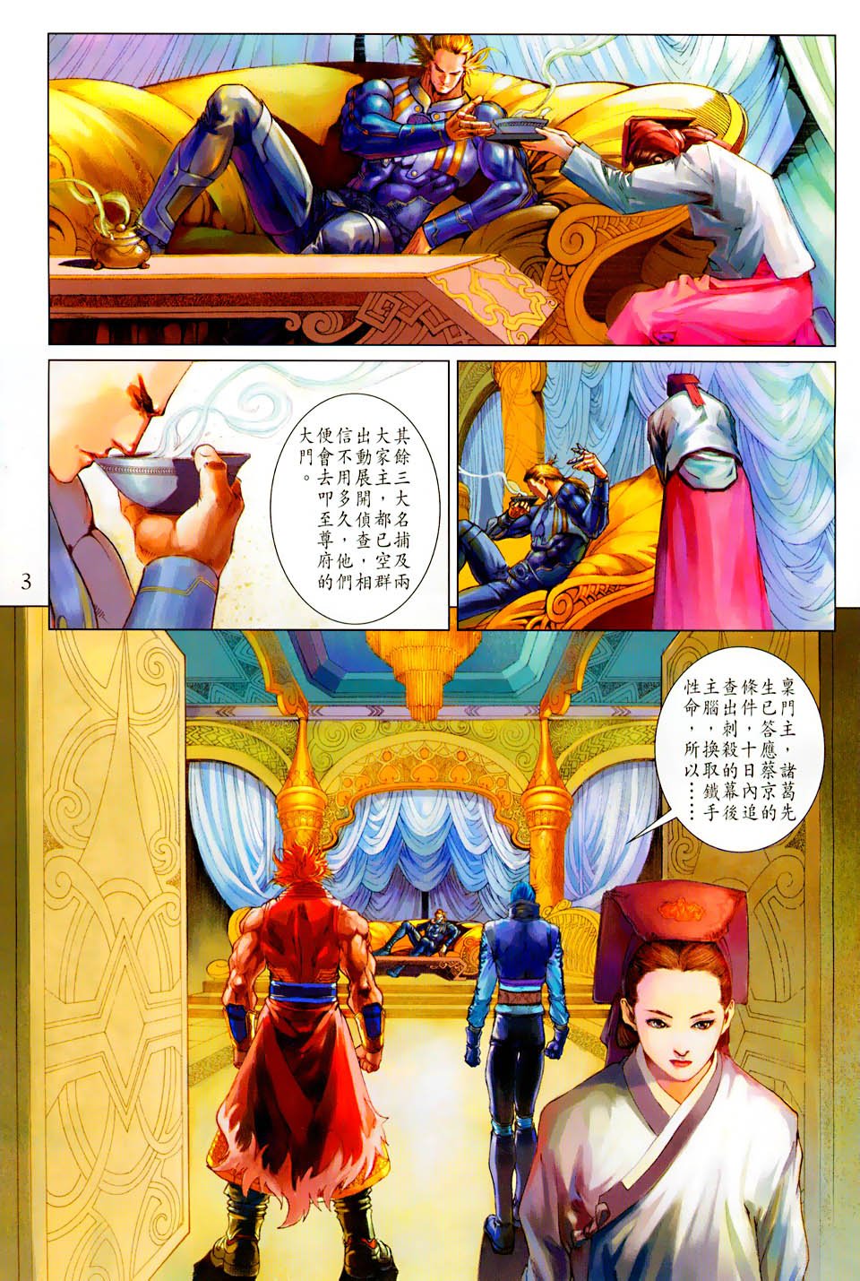 第101话