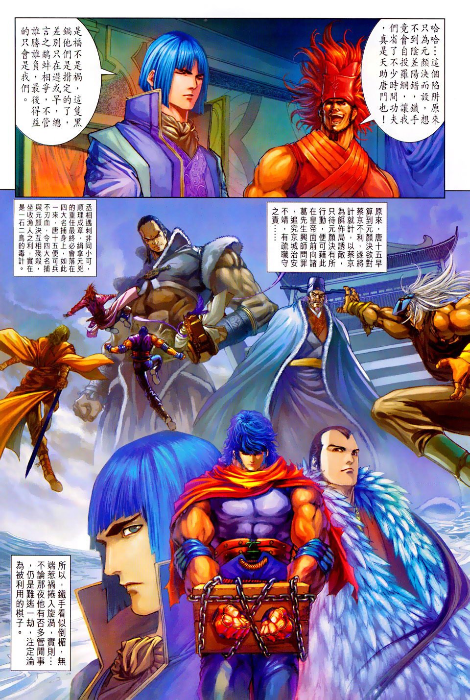 第101话