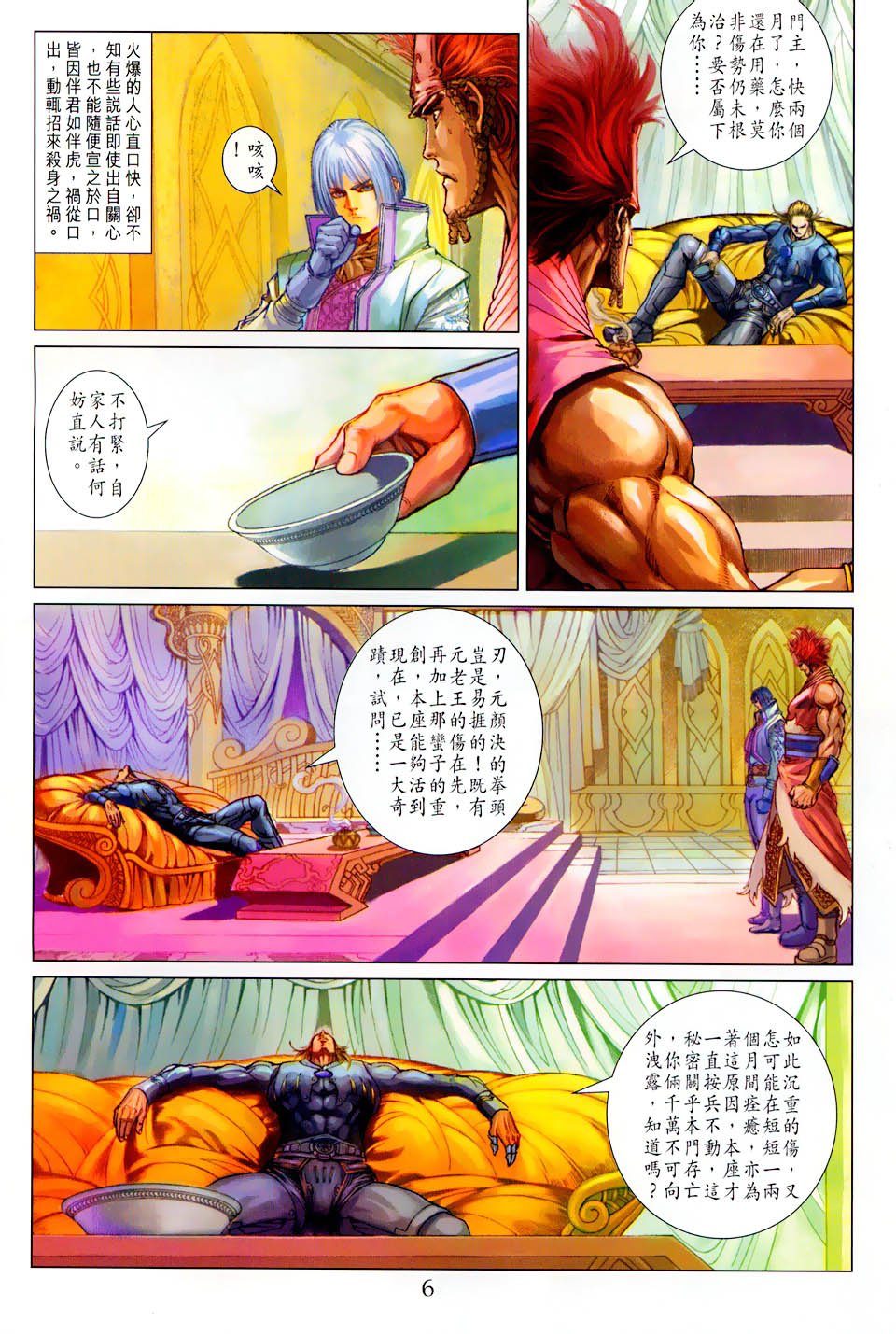 第101话