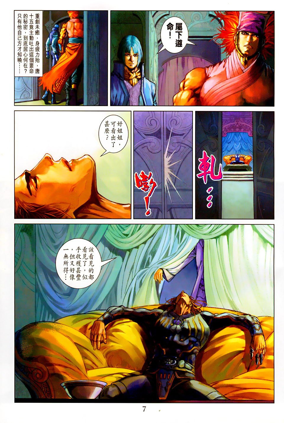 第101话