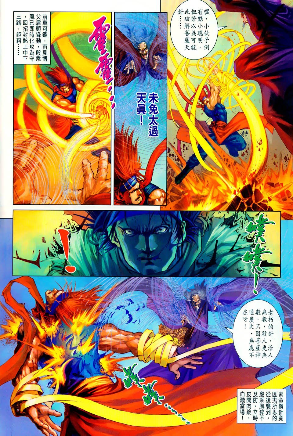 第101话