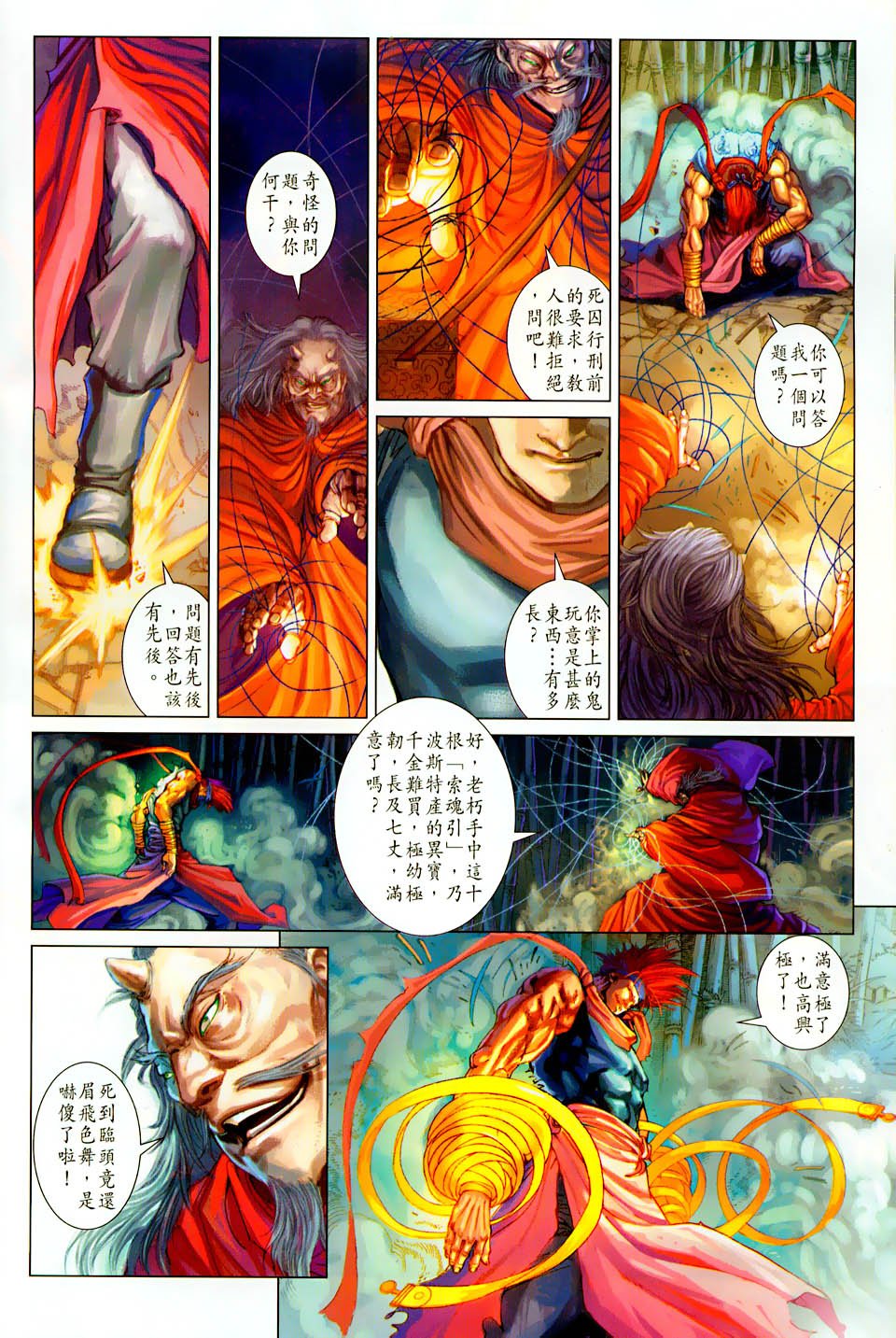 第101话