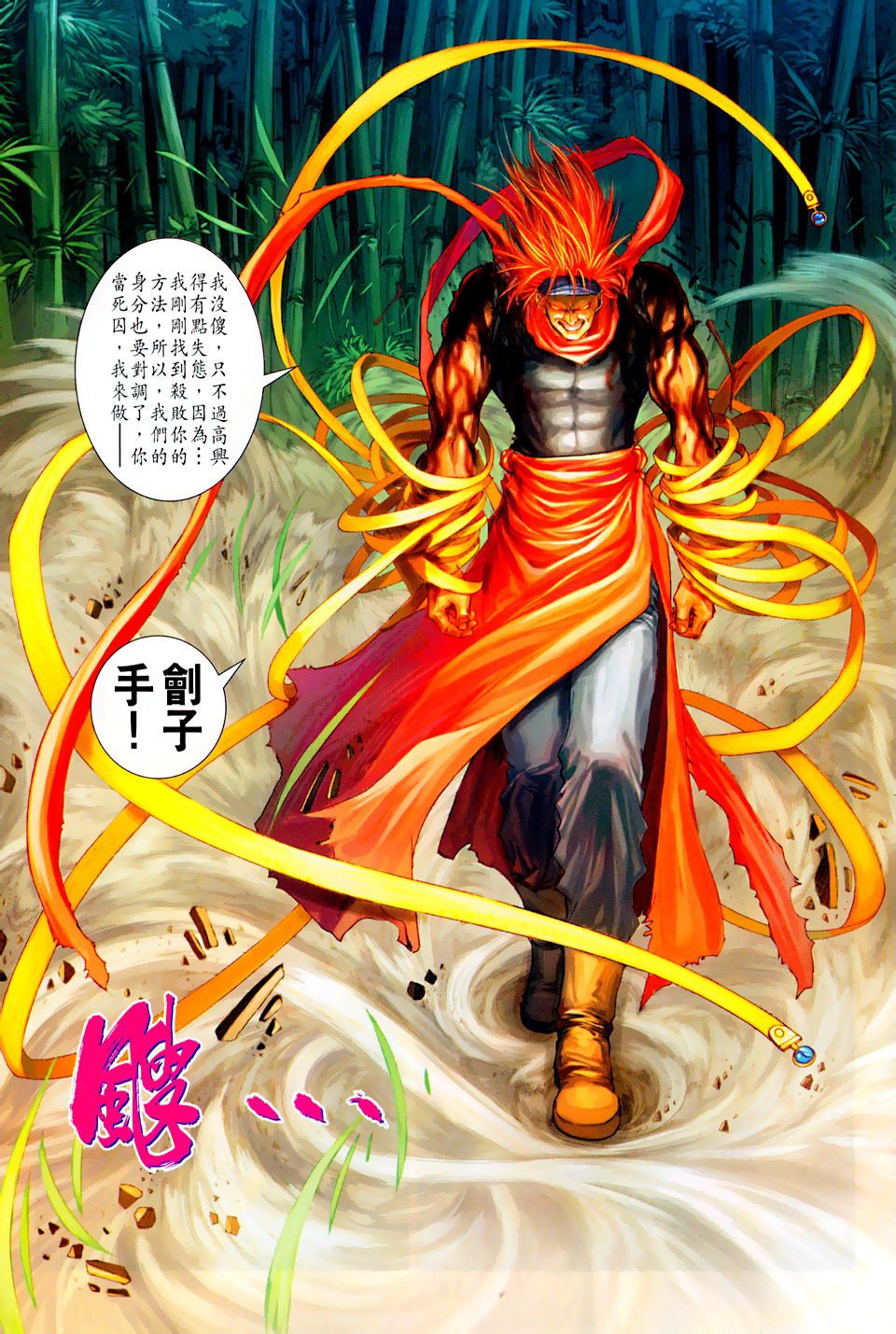 第101话