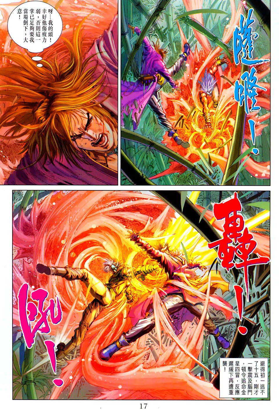 第101话