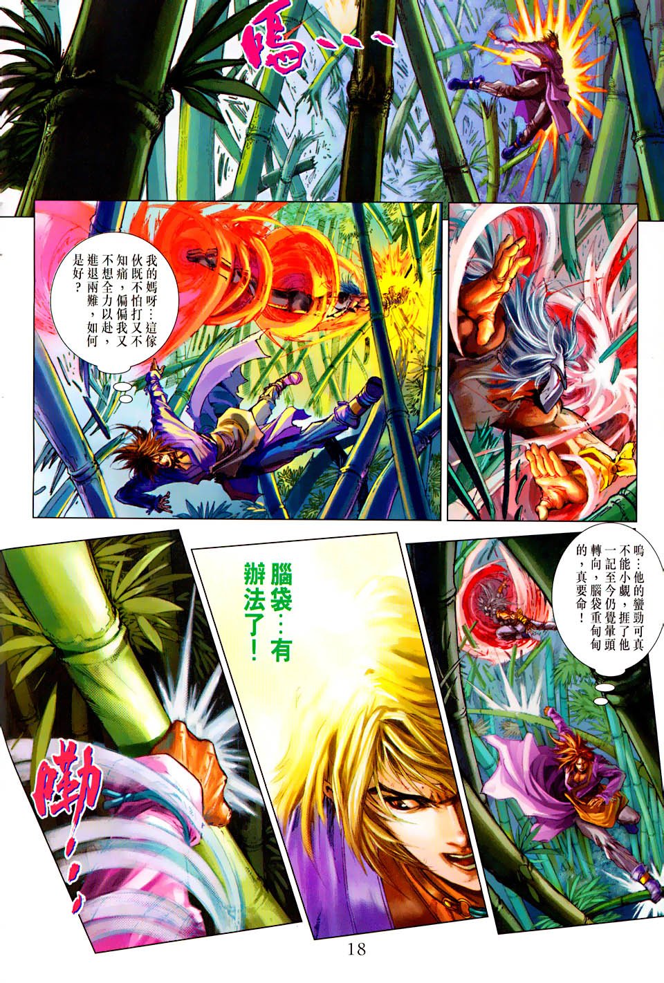 第101话