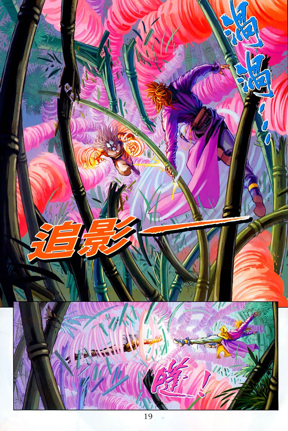 第101话