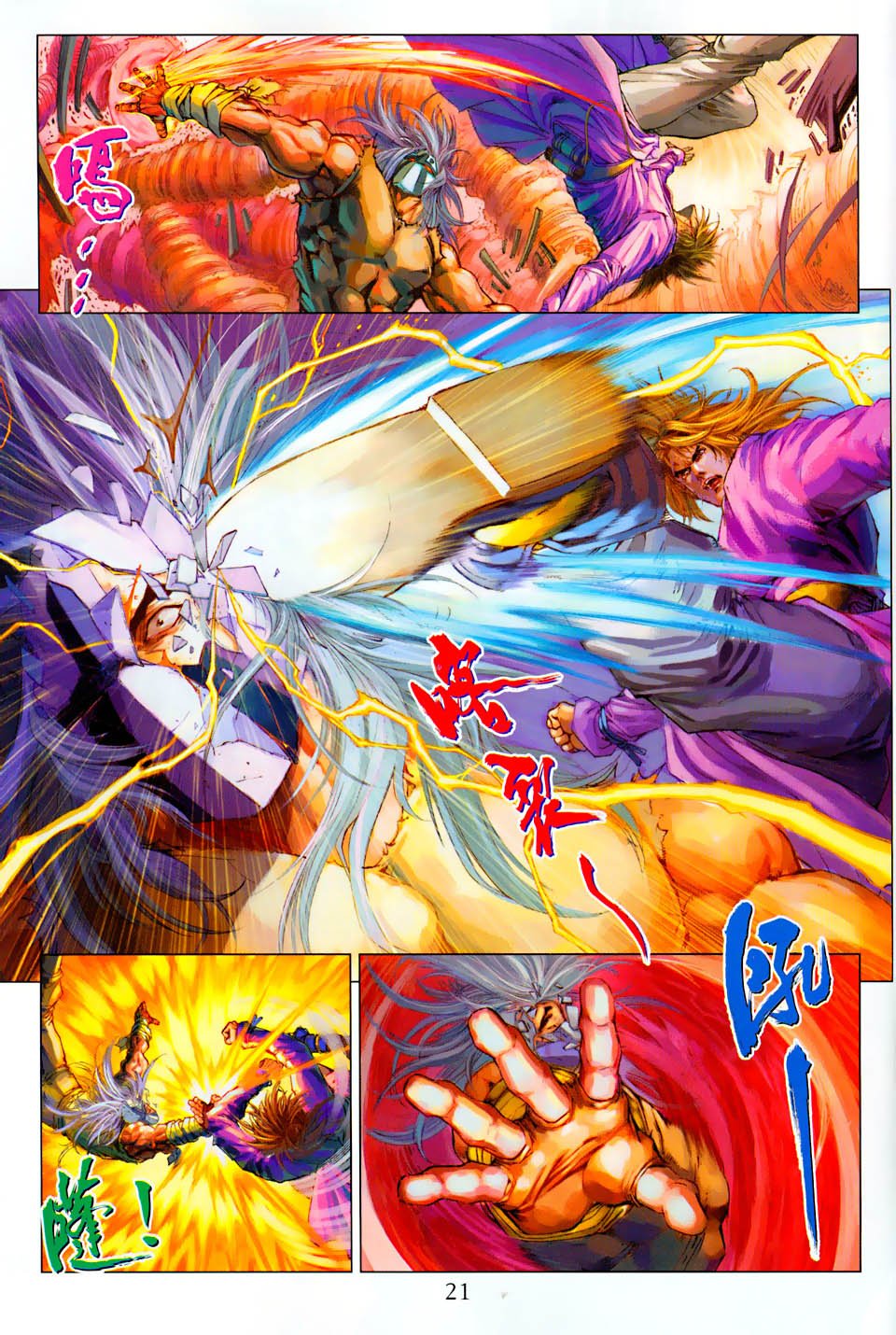 第101话