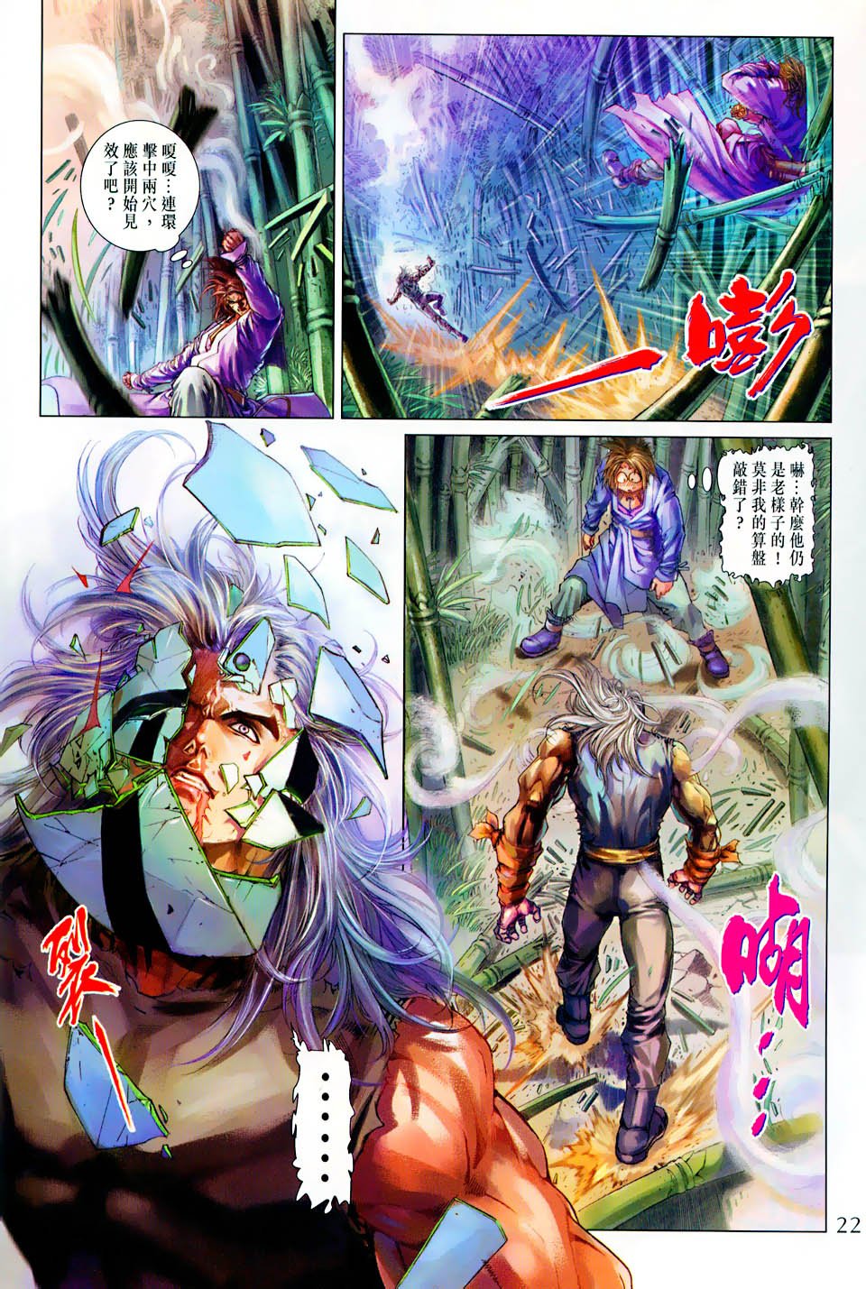 第101话